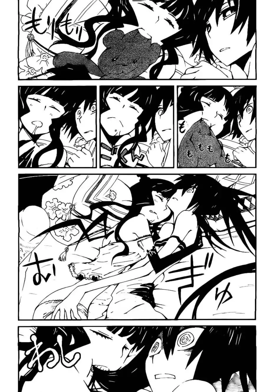 Black Rock Shooter - Innocent Soul Chapter 3 4